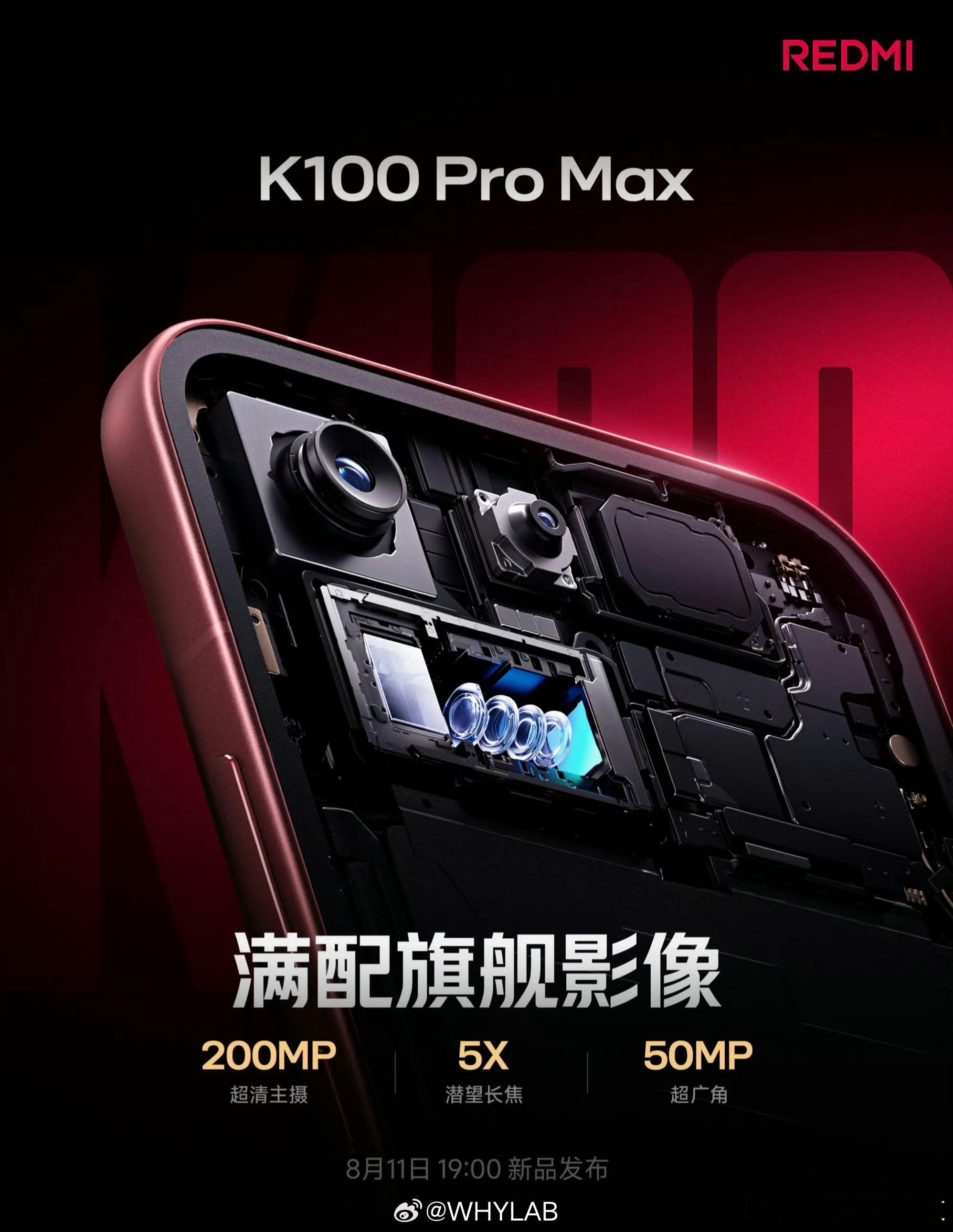 台风REDMI K100 Pro Max 也是 2 亿主摄，不过升级了 5X 潜