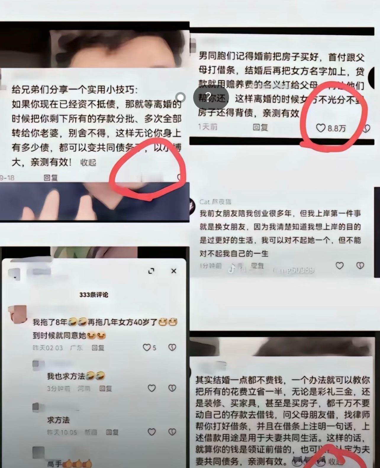结婚的好处。别的不提，先喜提巨额负债。大概有几种形式。① 婚前单方借款买房买车，