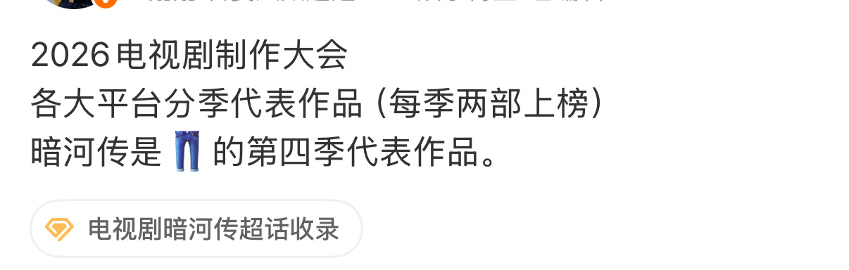 《暗河传》是优酷第四季度代表作品！！雨门永存🤲🏻龚俊 暗河传龚俊苏暮雨