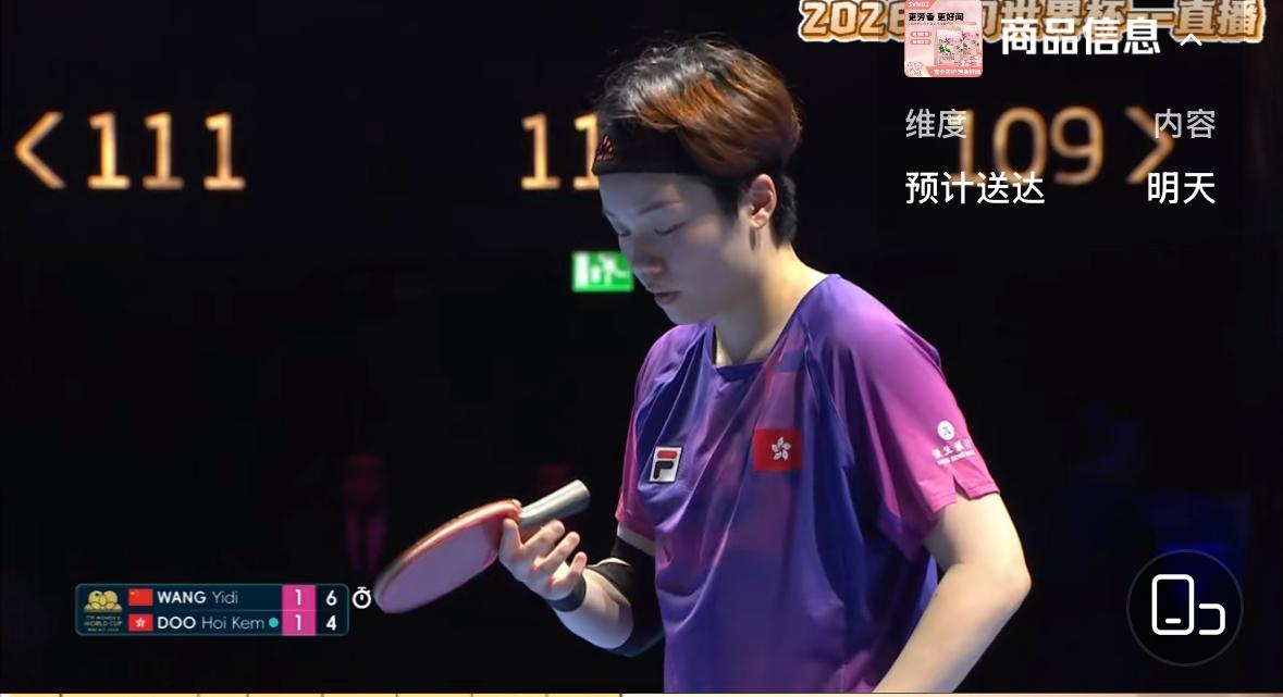 世界杯小组赛王艺迪3:1杜凯琹，率先晋级淘汰赛，赛后两个人拥抱，
场上对手，场下