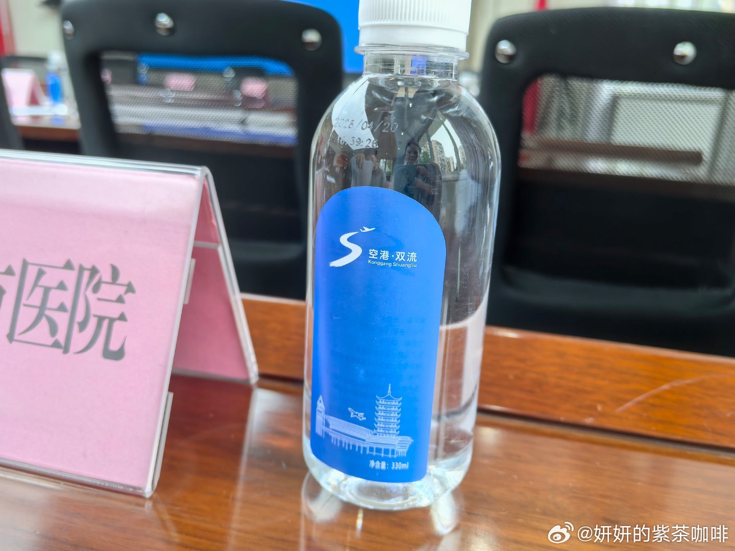 来吧，开会走起 