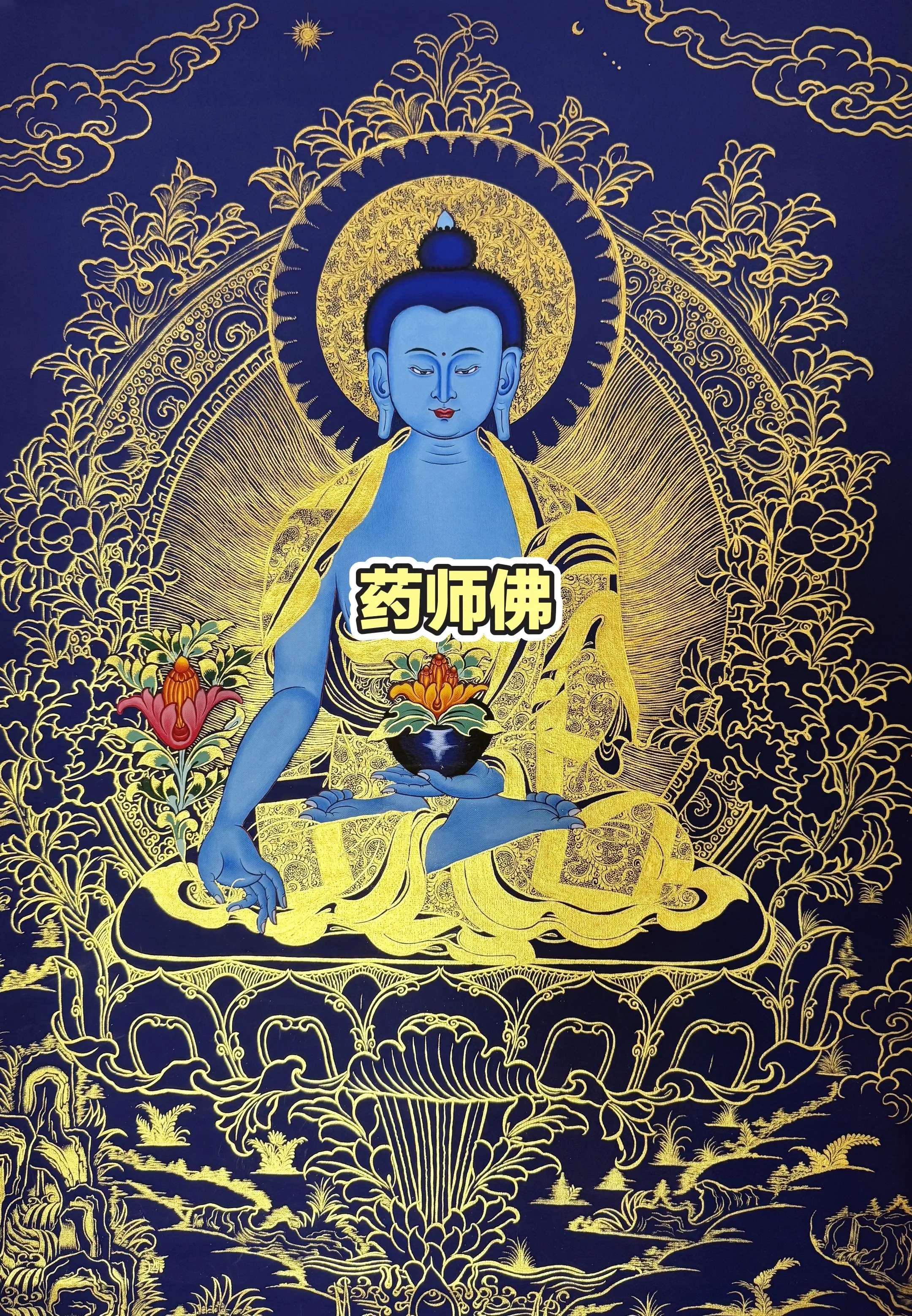 药师佛 唐卡 描金 愿所有人平安健康