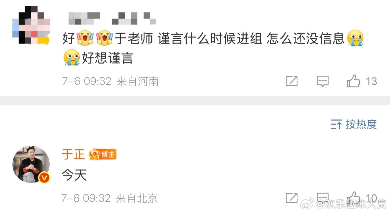 于正透露吴谨言今天进组于正回复网友透露吴谨言今天进组，我的天呐这部剧真的折腾了好