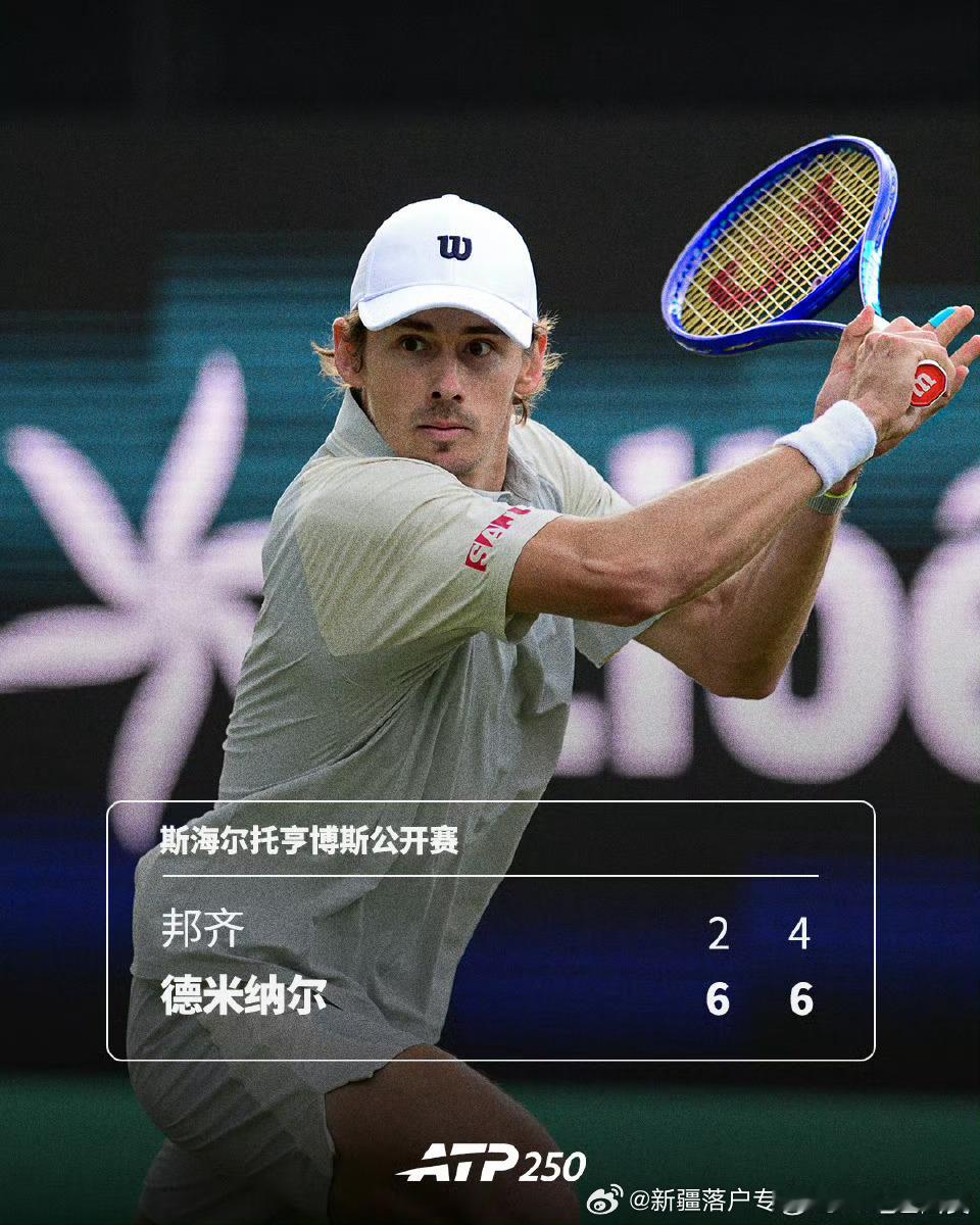 🇦🇺德米纳尔完胜过关💪🔥ATP250🇳🇱斯海尔托亨博斯公开赛1/41