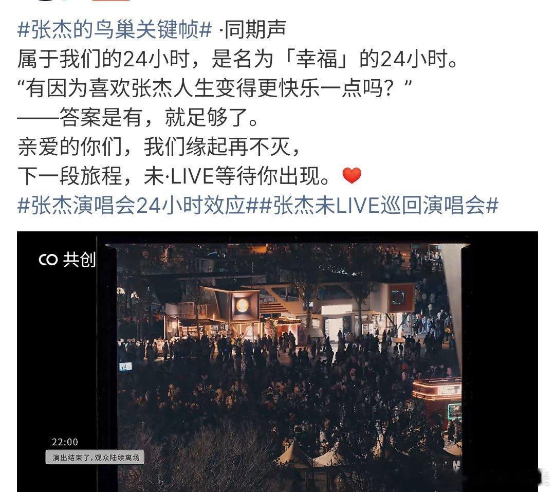 张杰演唱会24小时效应张杰演唱会24小时效应，张杰的演唱会，有很多人去看，现场真