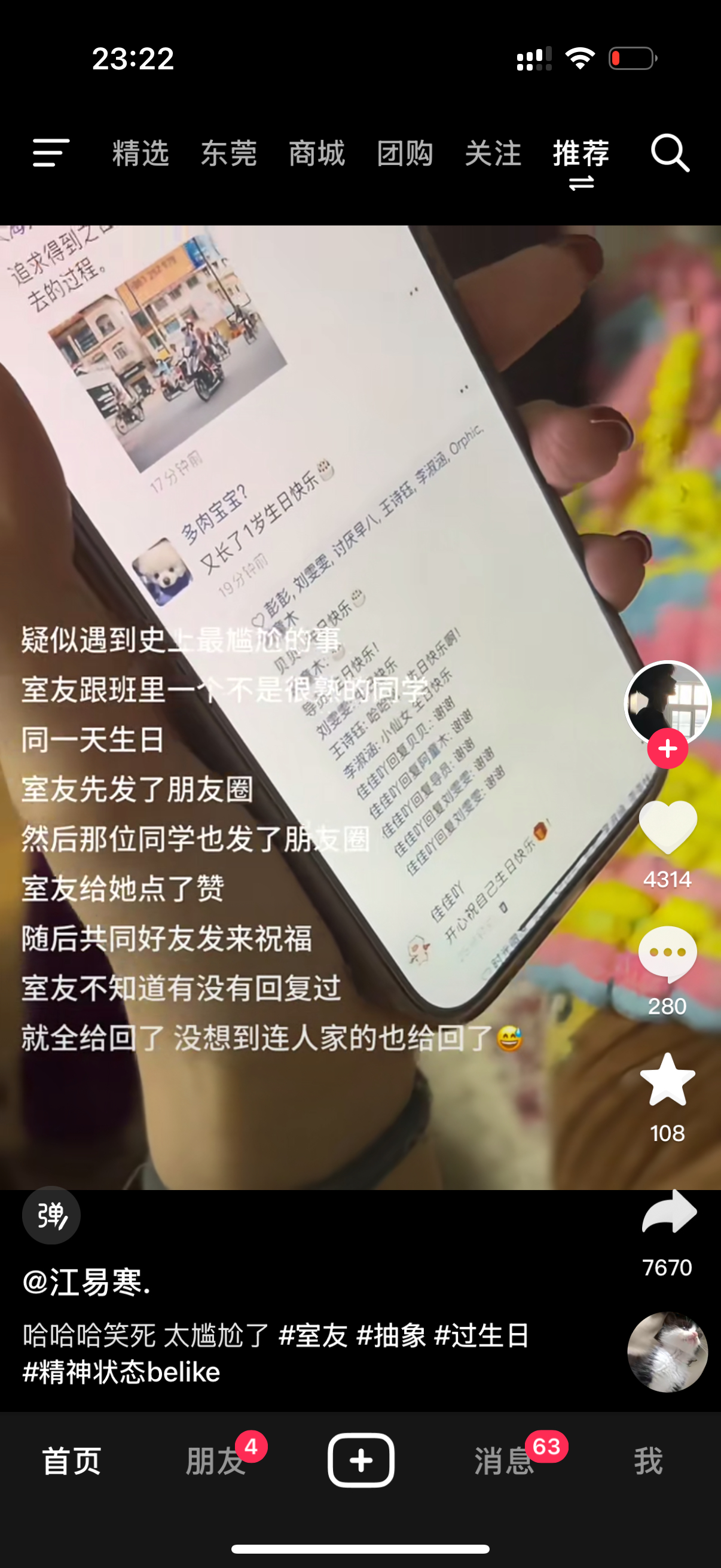 史上最尴尬的事情出现了… 