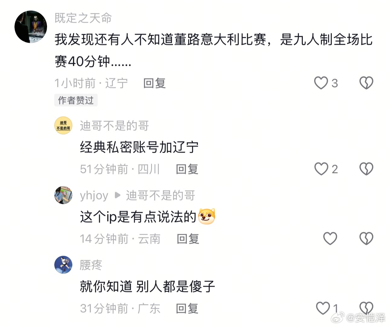云南网友的评论充满洞察力