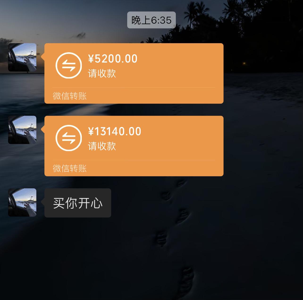 有人说你拜金 有人买你开心