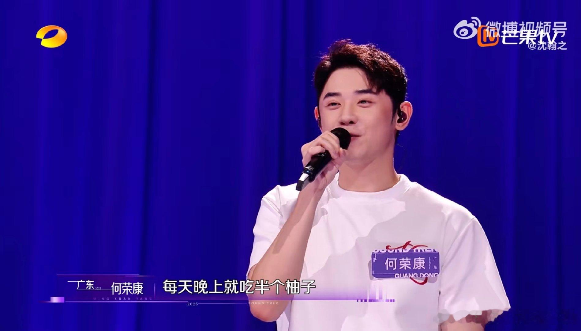 音综选手每晚吃柚子瘦了60斤声鸣远扬 从180斤狂甩到120斤！选手靠每晚吃柚子