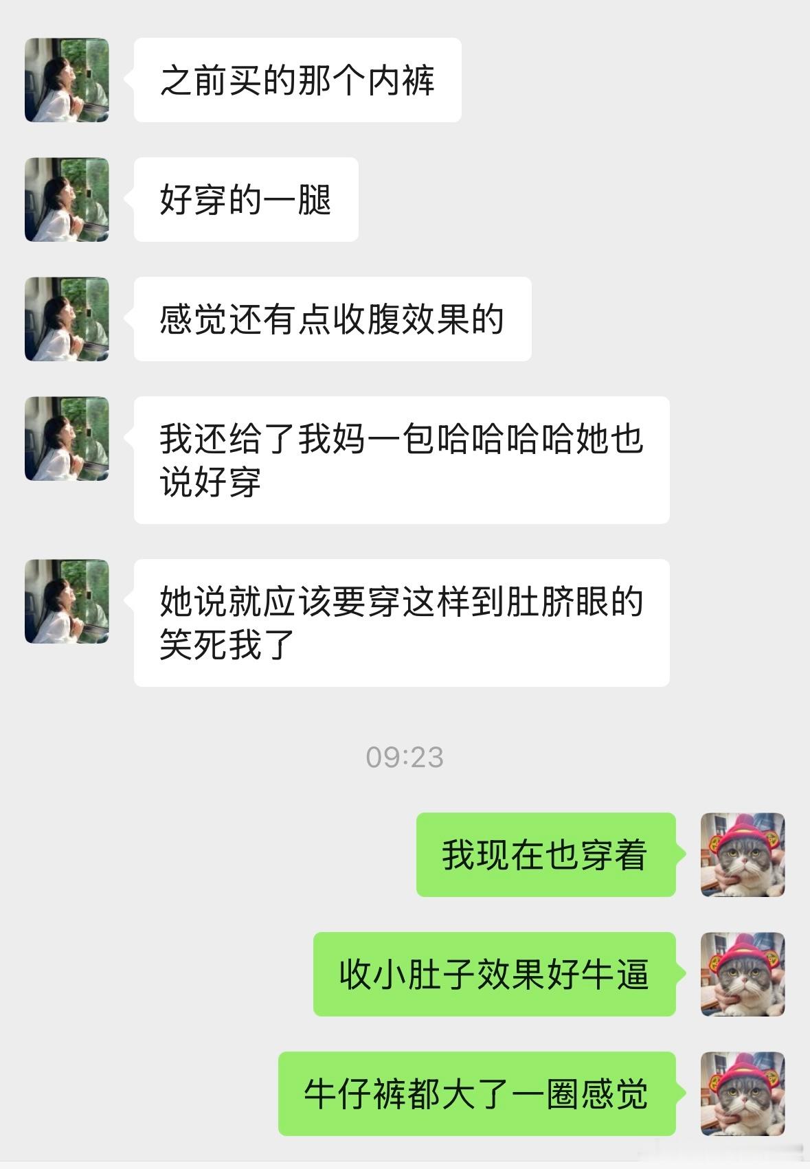 0差评的厉害内裤！谁错过这一条我都会很可惜！上次中奖的宝宝记得把你们的尺码发我哦