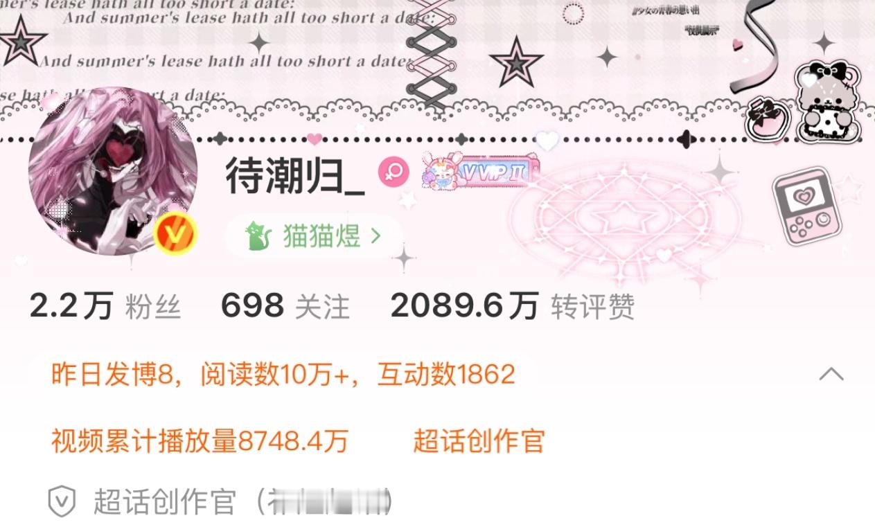 最近很忙没空主动养铁，双了一波掉铁的，有淤积被误伤sx我srds6开头的关注数很