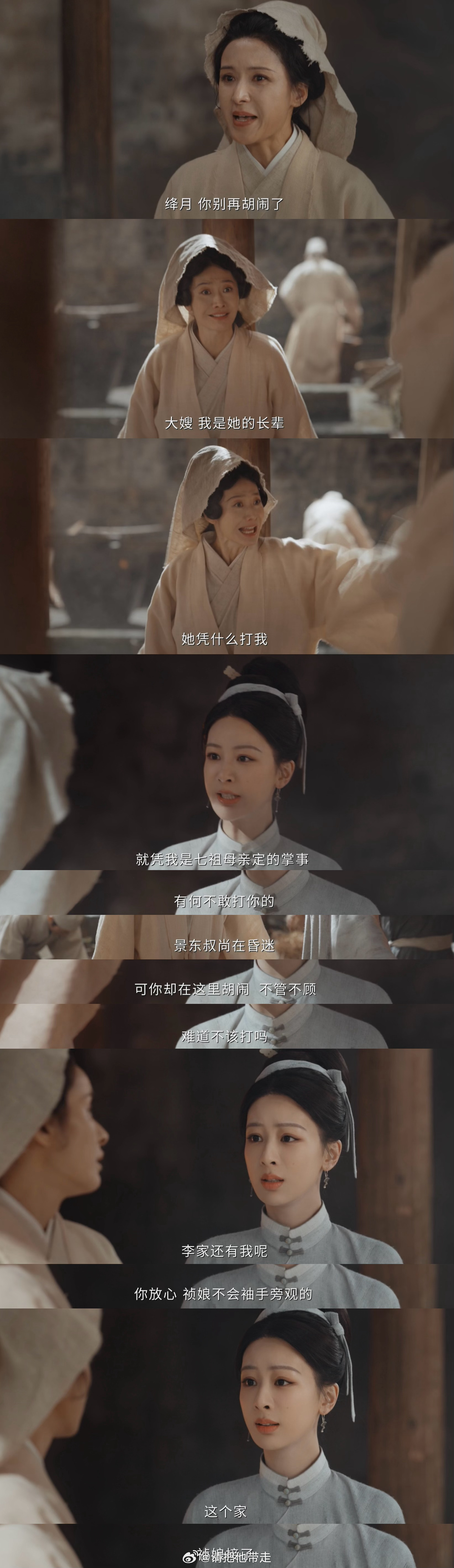 20集了这口气终于出来了家业 谁懂啊，追了二十集差点乳腺增生，祯娘这一巴掌下去瞬