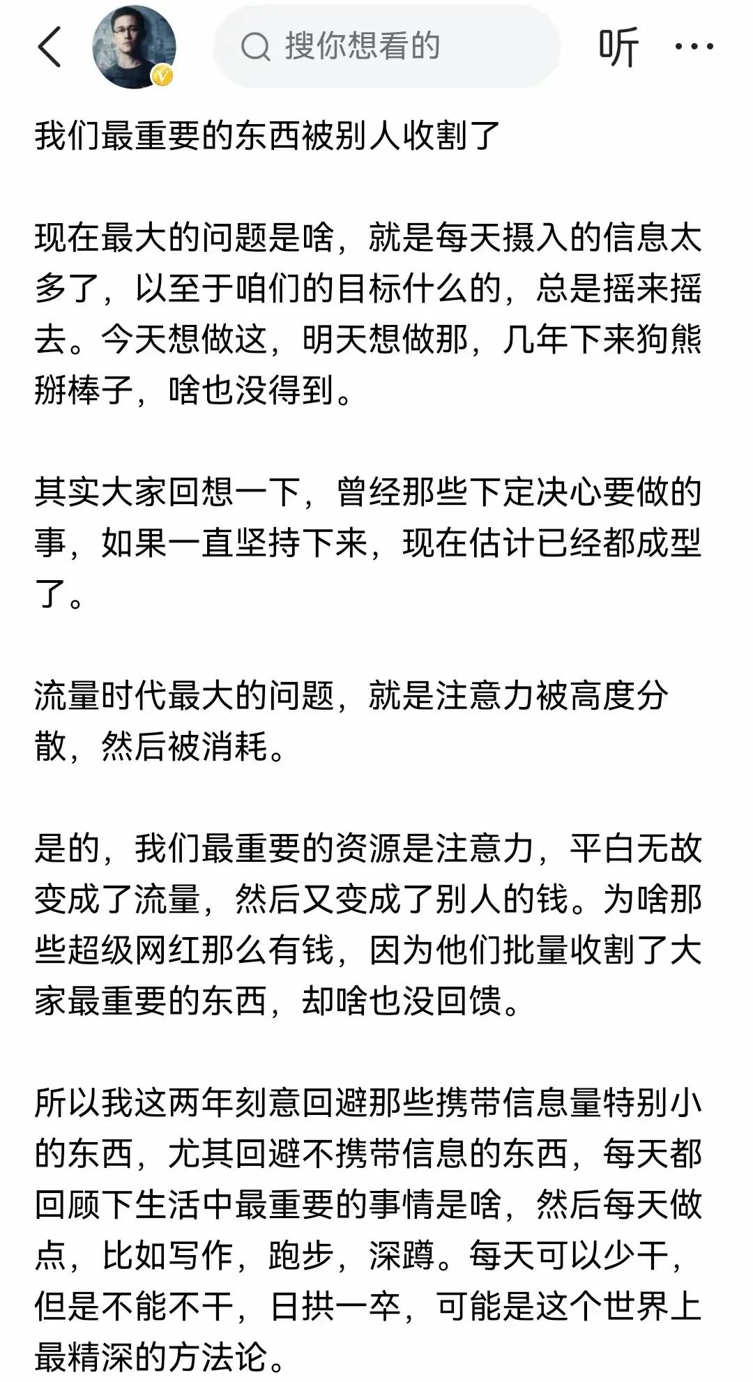 九边说每天有大量信息轰炸我们的大脑，有些没有坚强意志的人就会被各种不同观点的信息