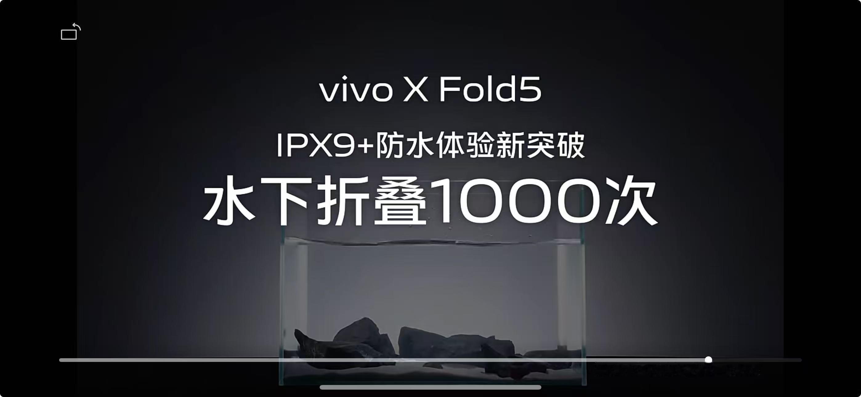 vivo X Fold5 竟然做到了 IPX9+ 防水[哆啦A梦吃惊]折叠屏铰链