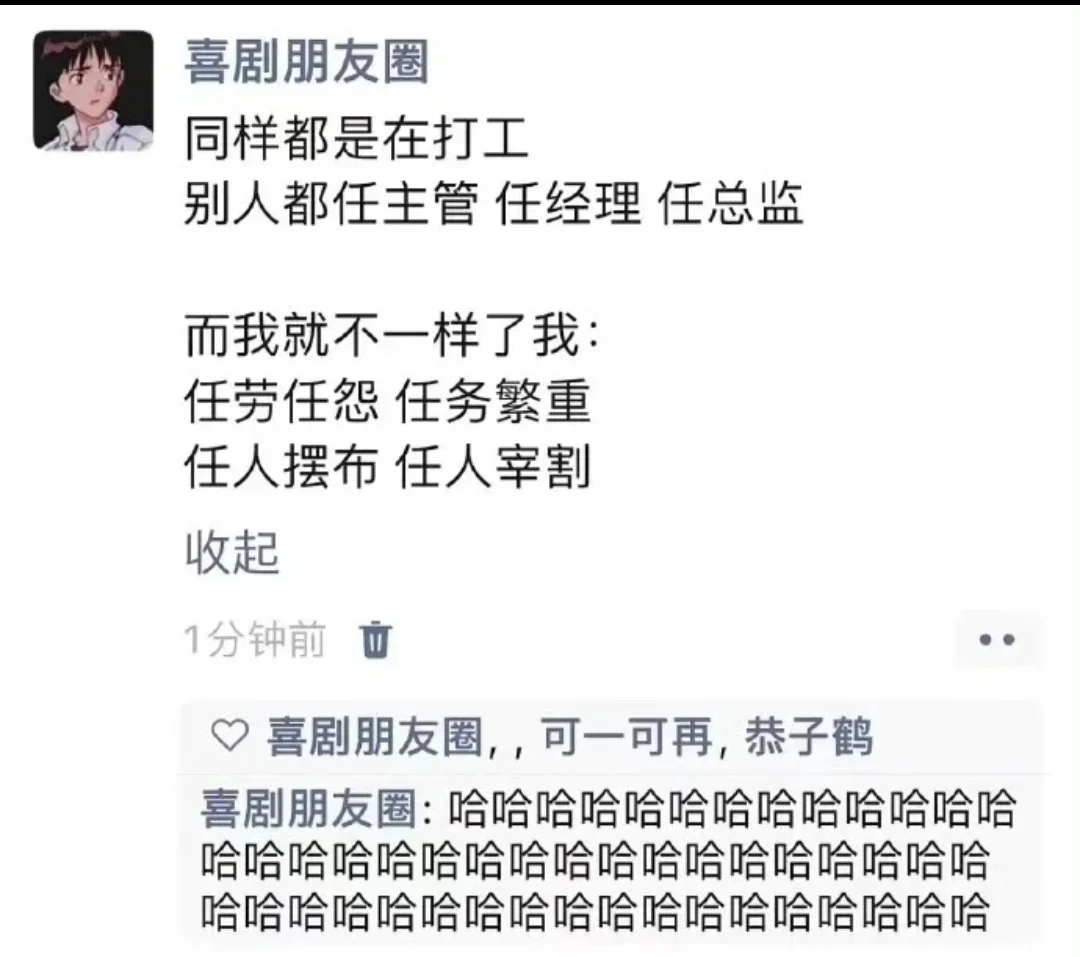 搞笑朋友圈｜爆笑段子，哈哈哈笑死了