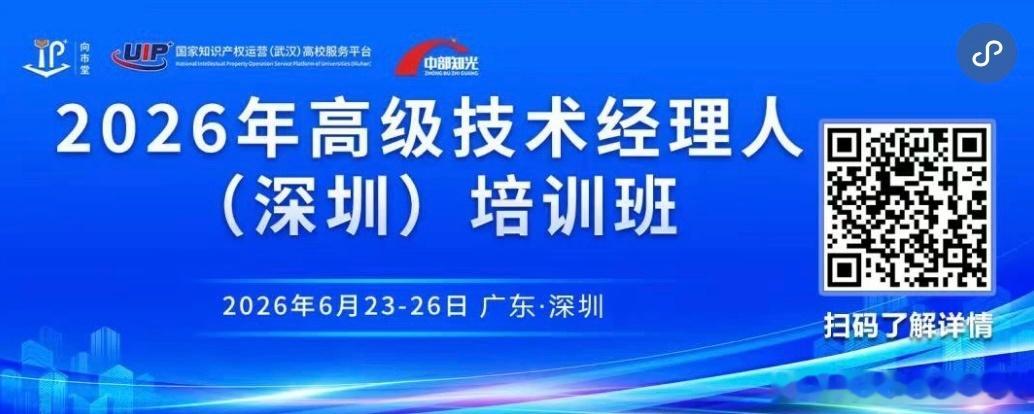 按要求完成培训并通过能力等级考试的学员将获得由国家技术转移人才培养基地颁发的《国