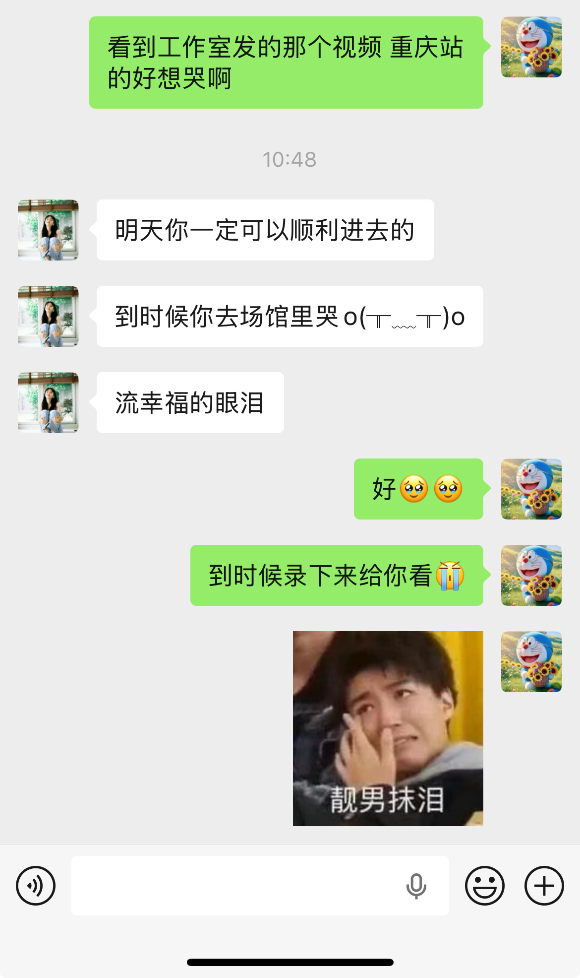 明天让我流下幸福的眼泪叭💦 