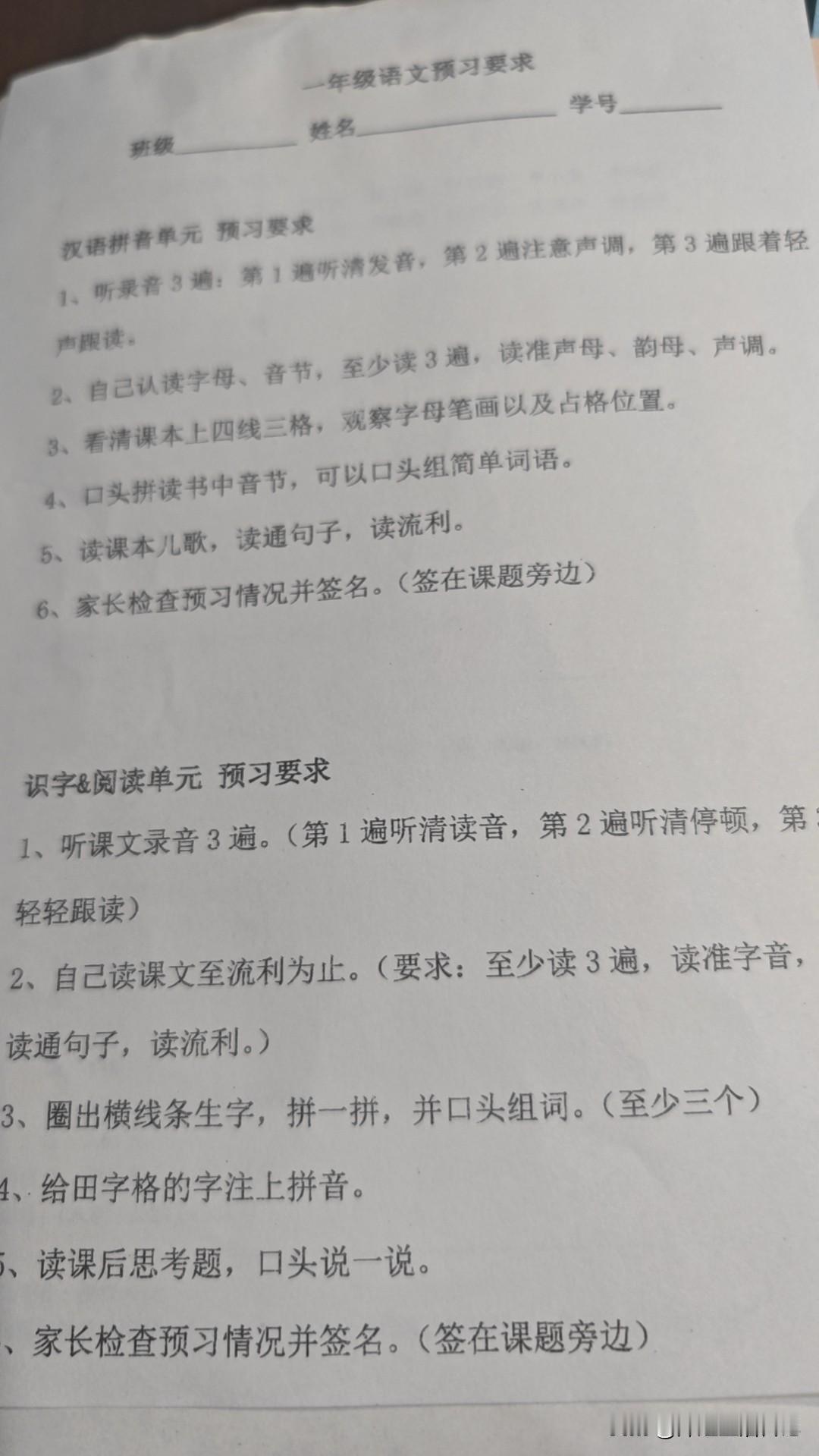 小学开学第二周，终于算是有作业了。

昨天儿子儿媳下班晚，我要配合孙子预习老师要