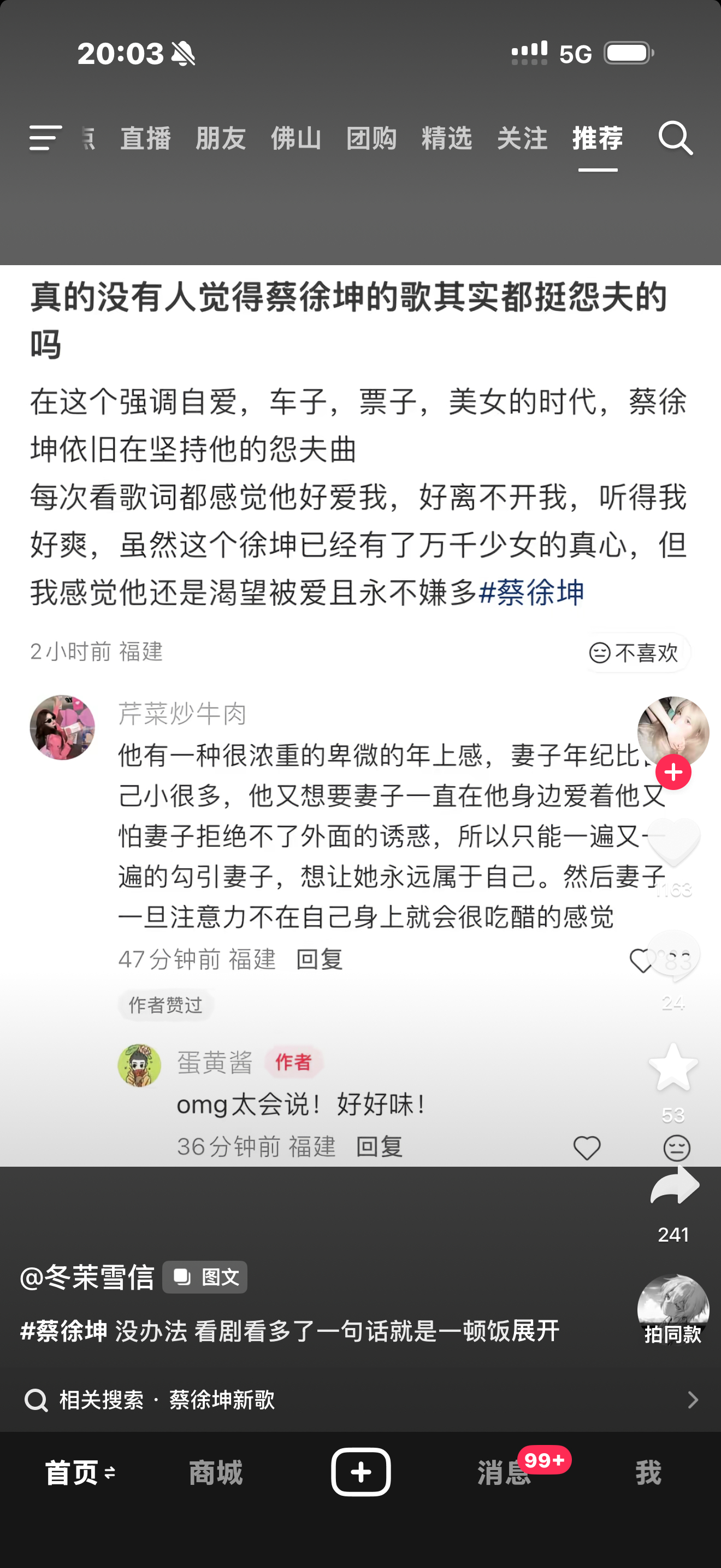 我哥可是连coldy的醋都会吃的人！！！ ​​​