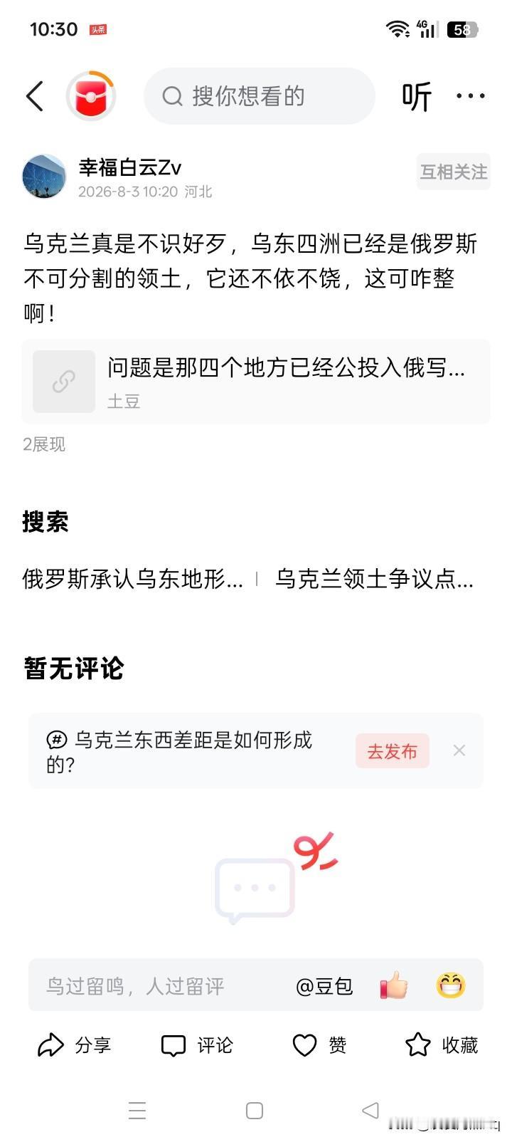 咋整？现在就正在整！
打吧，不打好像没有什么办法去整。现在俄罗斯还仅仅是将乌克兰