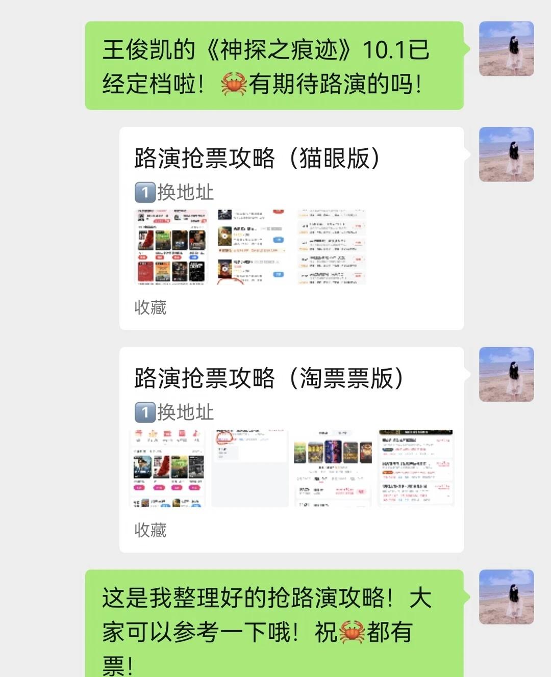 王俊凯 ｜ 《神探之痕迹》定档了！
是谁还在蹲小凯的《神探之痕迹》路演
是谁还不