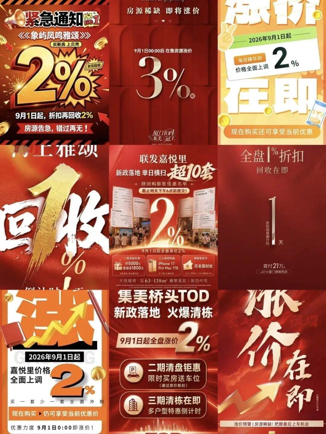 这次相信了吧？！房价上涨📈，眼见为实！

深圳大批房东连夜提高挂牌价；
上海量