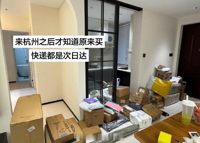 hr问我为什么有两个毕业证难怪叫快递冷知识：江浙沪的快递都是次日达  