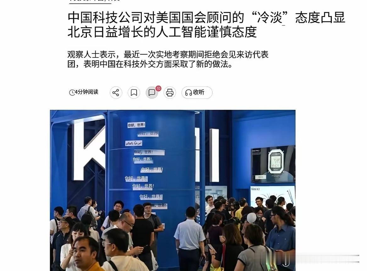 据《南华早报》消息，美国国会下属的美中经济与安全审查委员会时隔七年再度来华，行程