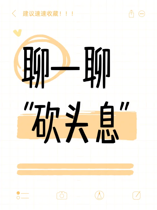 遭遇“砍头息”，务必要提异议！