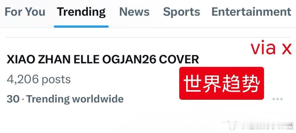 肖战Elle开年刊一出 ，轻松的登了世趋 