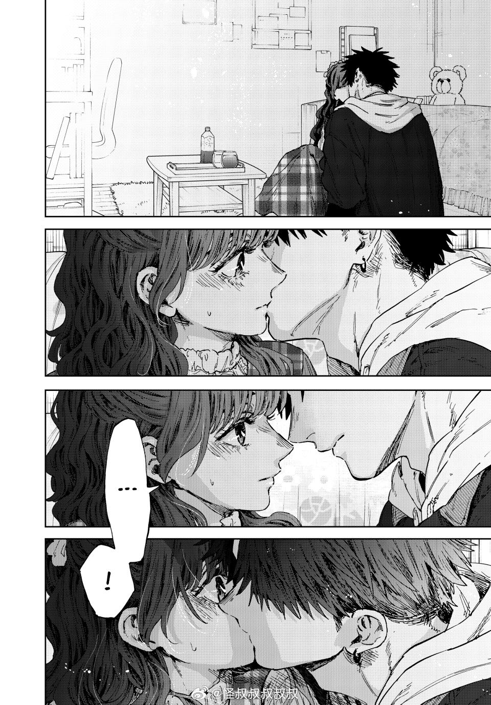 《薰香花朵凛然绽放》（花薰凛然）192话：啊啊啊久违的凛薰kiss回！！【凛太郎
