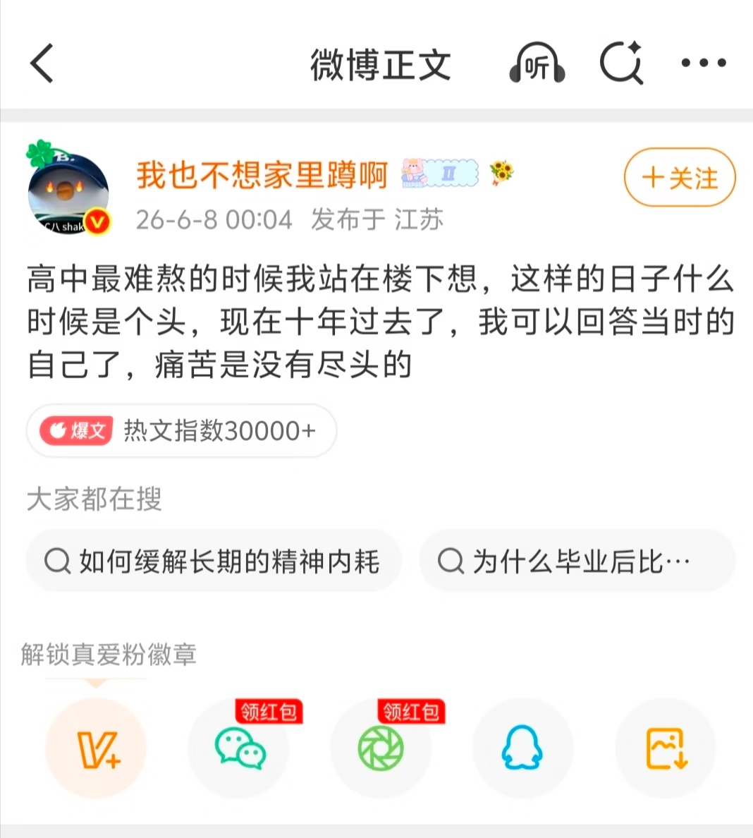 痛苦是没有尽头的 