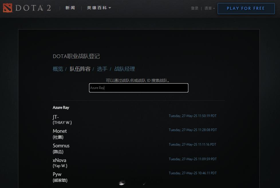 夏天又来了！热起来了！超哥复出[哇]dota2ti14DOTA2[超话] ​​​