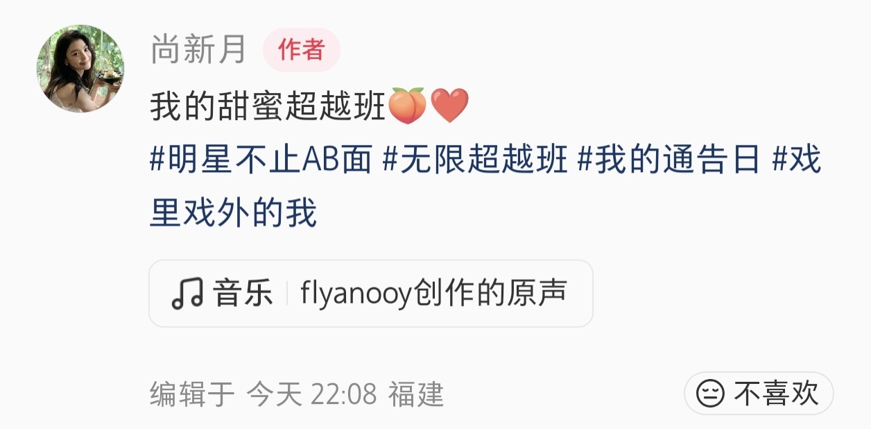 尚新月给刘涛p了两个小爱心～跟刘涛的两张合照放最前面～还知道刘涛是🍑～ 