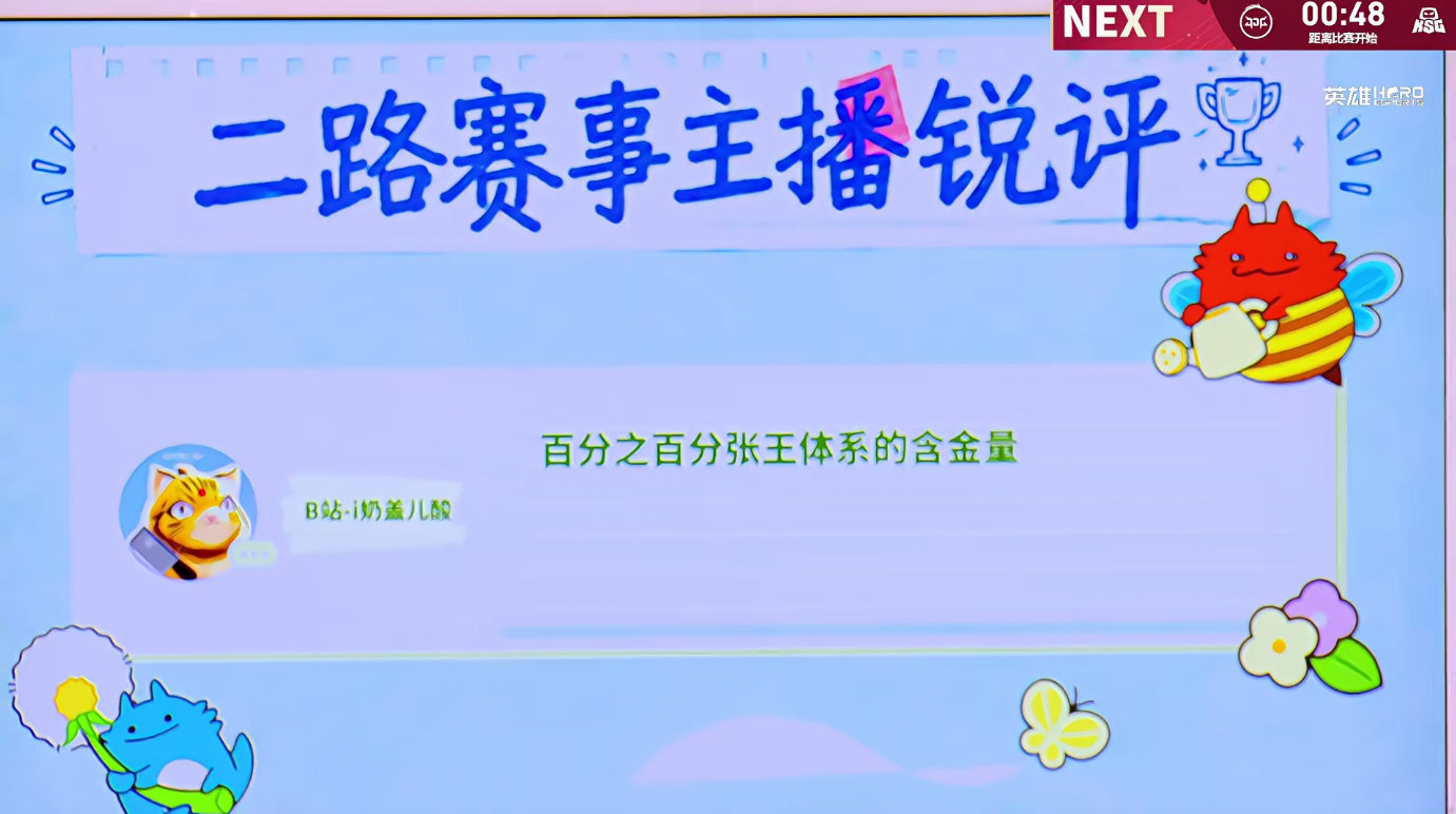 无畏夏季赛二连MVP辅核统治全场，无畏夏季赛拿下二连MVP，两局全是胜负关键点 