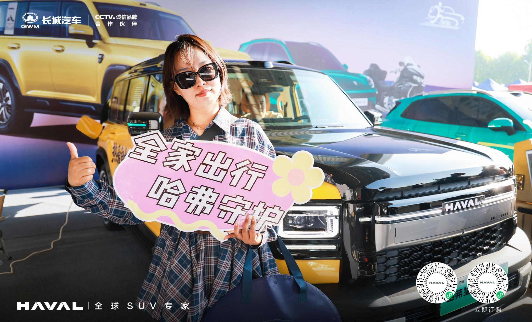 奔跑赴热爱，同行护家人哈弗相伴赛道，守护爱的旅途每次出发，皆是温柔陪伴哈弗守护妈
