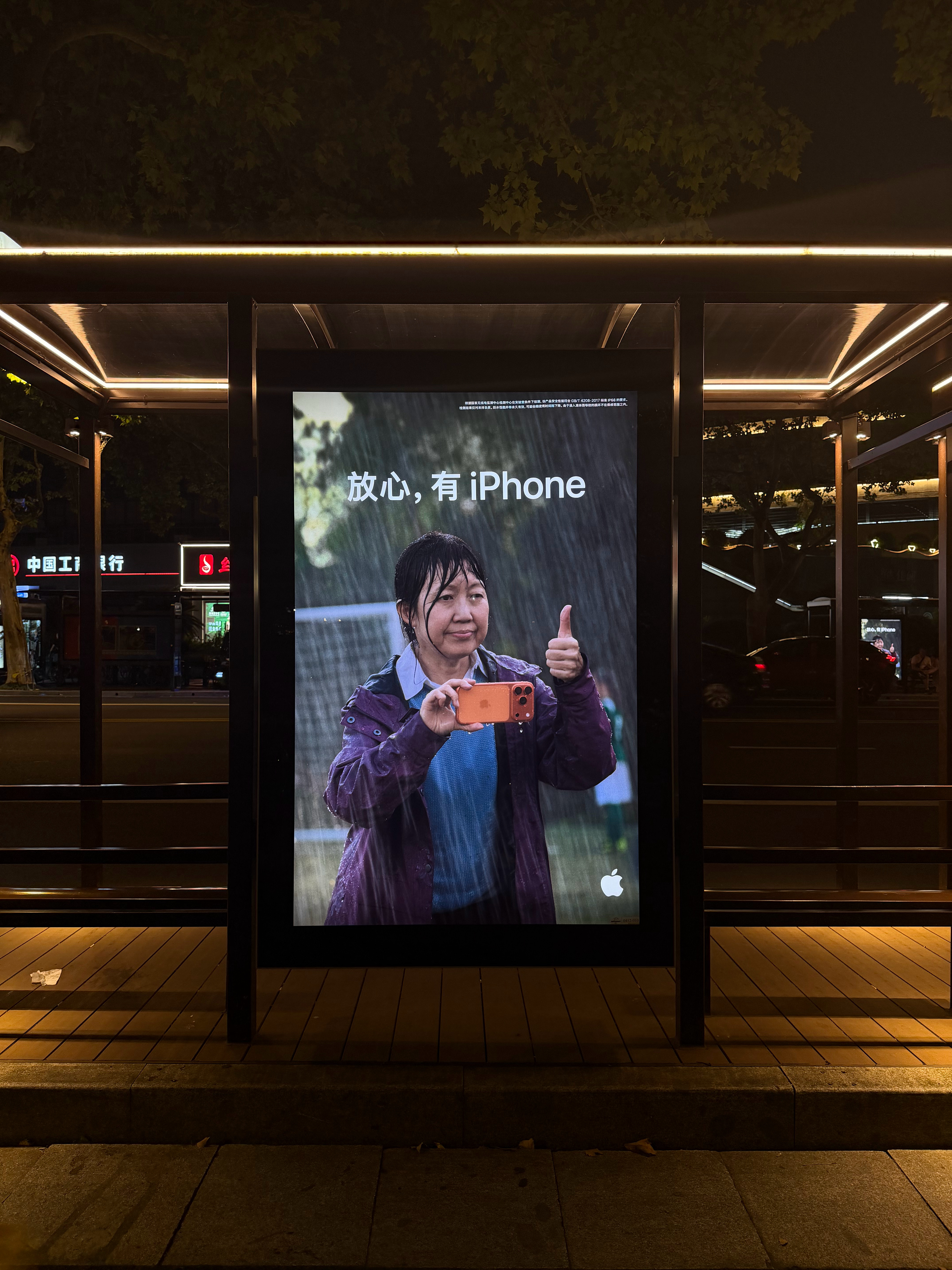放心，有iPhoneRelax，It‘s iPhoneApple最新户外广告已登