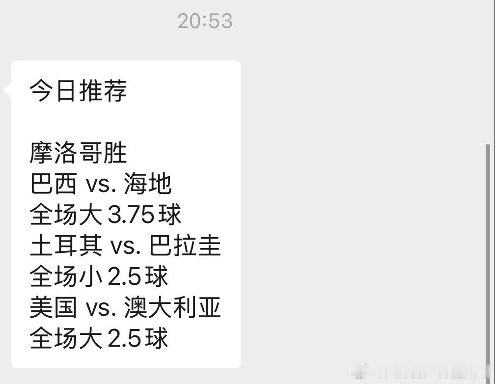 球神观点 