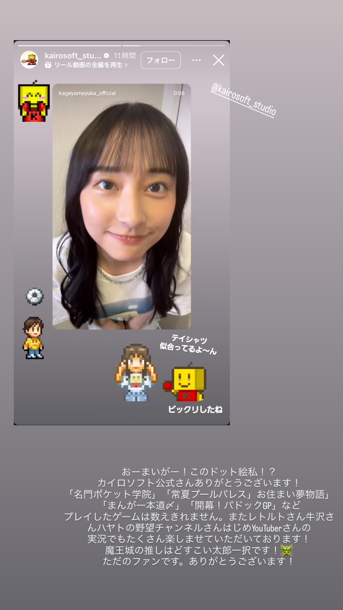 影山優佳  　kagegram ​​​