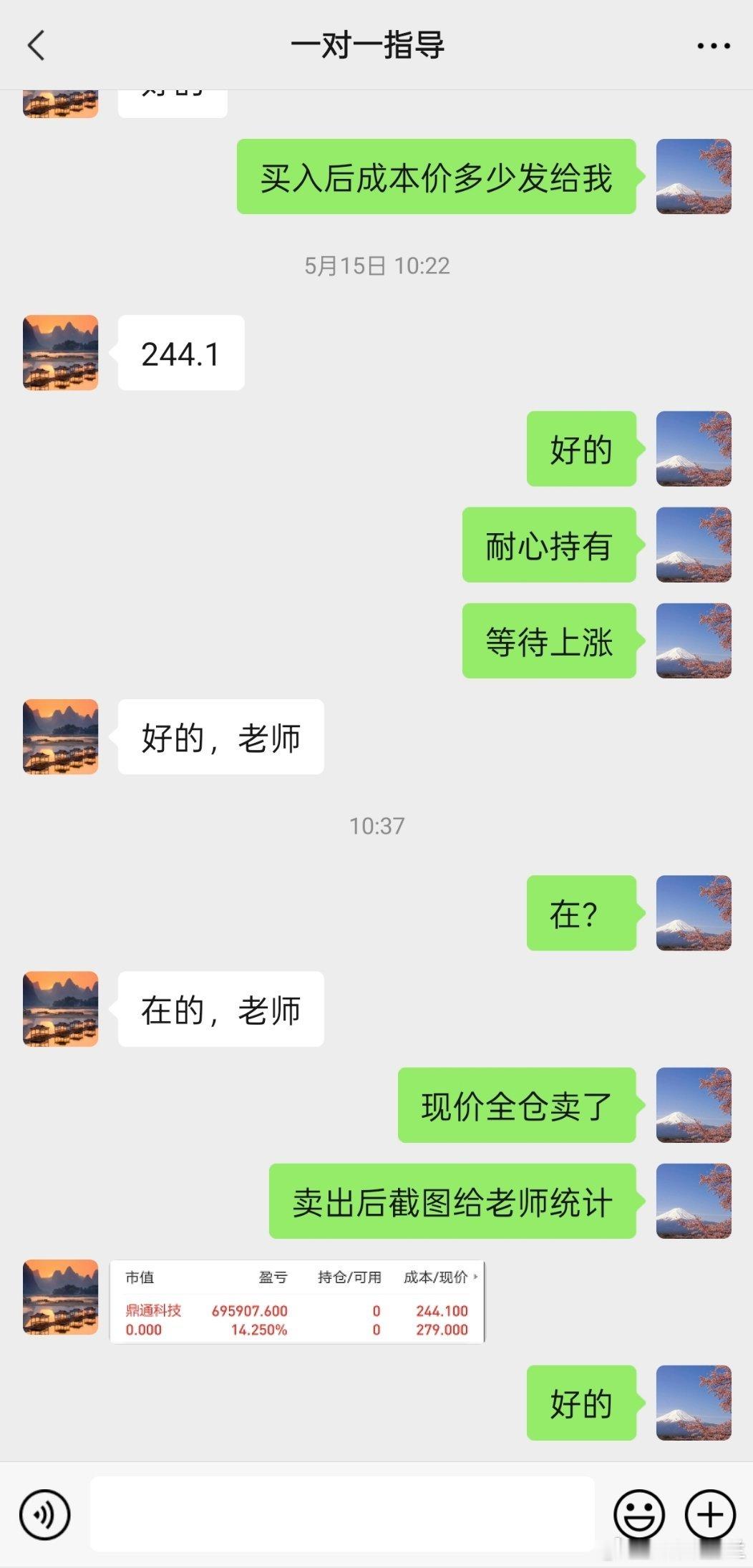 上周五看好的鼎通科技 sh688668[股票]潜入进去成功吃肉！朋友们你们出来了