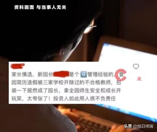江苏苏州女子离职遭前领导同事造谣毁前程，历时178天维权将造谣者送进拘留所。
 