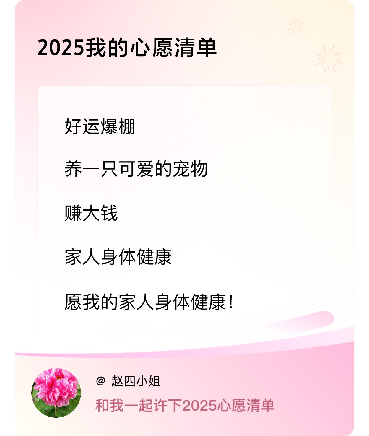 ，赚大钱，家人身体健康，愿我的家人身体健康！ ，戳这里👉🏻快来跟我一起参与吧