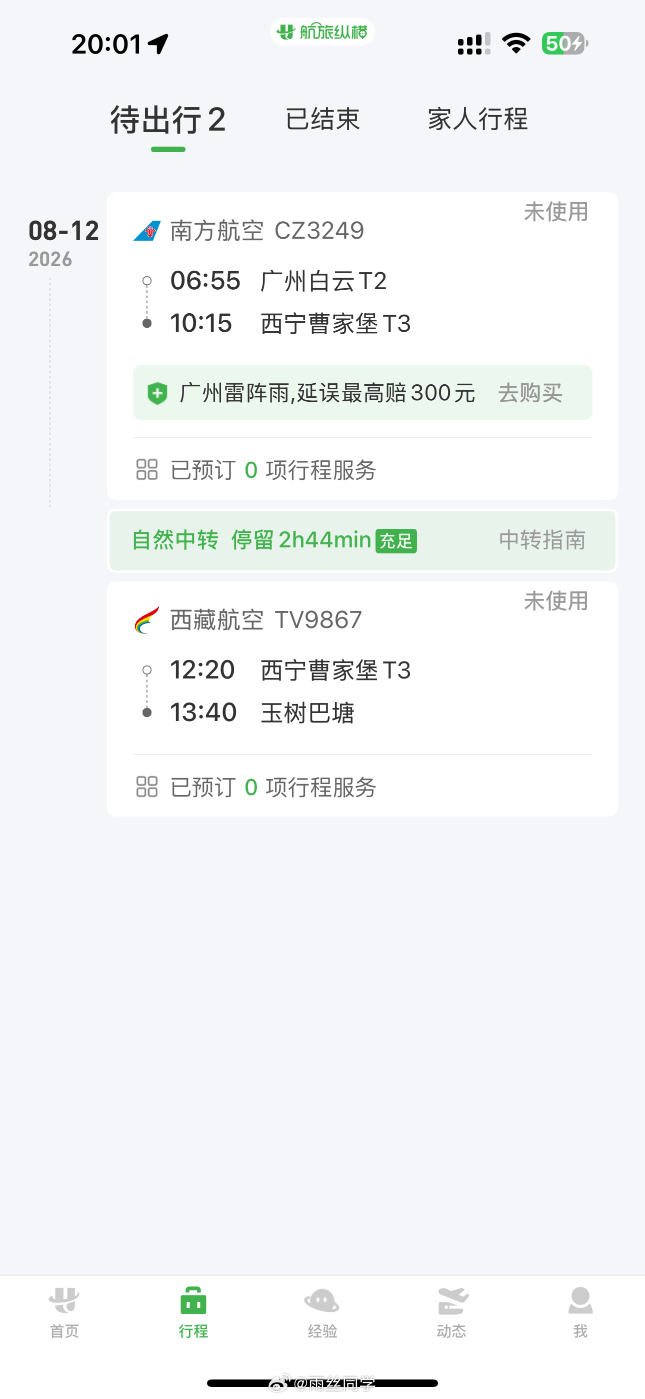 今年的主题：从都市丽人转型野人。八月打算返回伊犁深入考察民宿的！现在只能往后推了