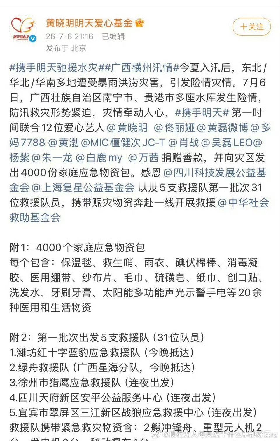 对逼捐的觉得我不参与，但也“无伤大雅”，越会被逼捐的越是6量大的红的存在感高的，