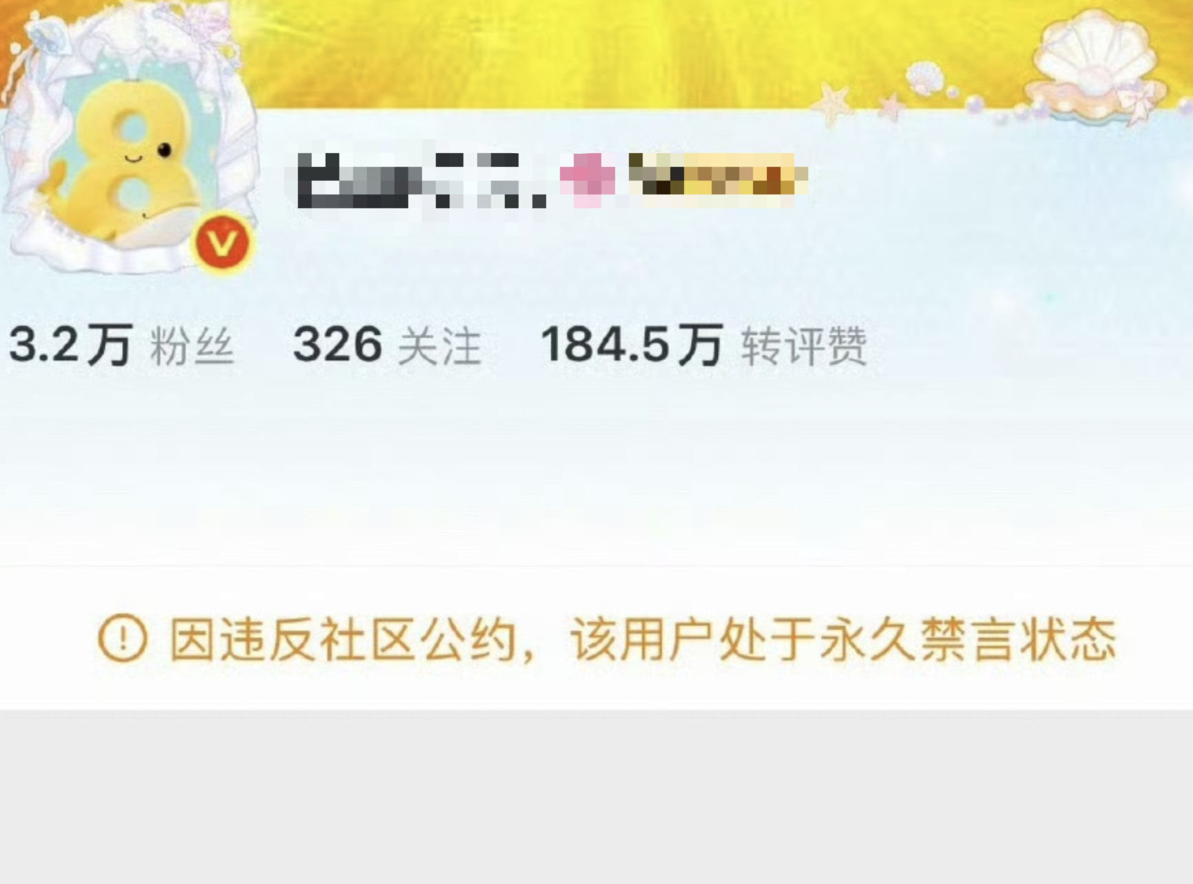 温如也又干啥了，怎么追着🈲 