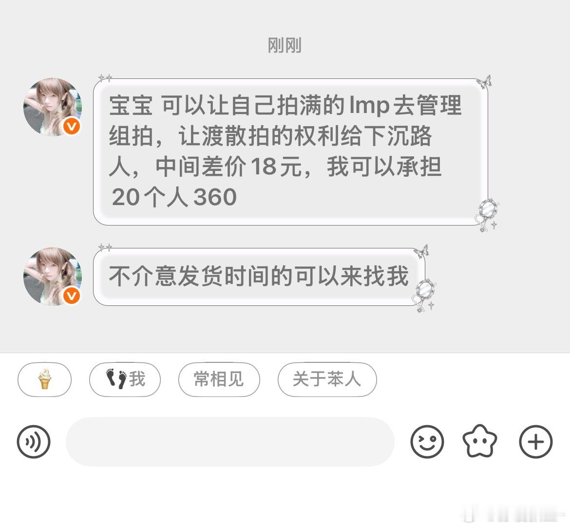 要的立马联系