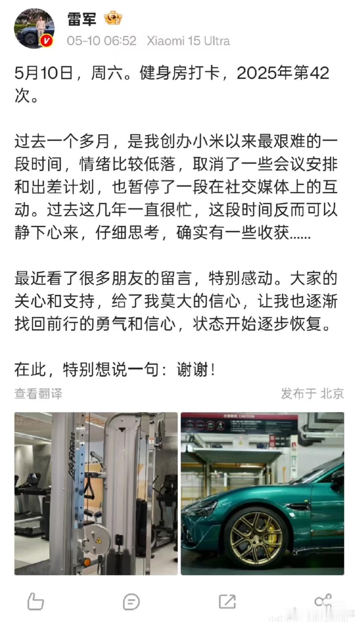 定了，yu7快了不然也不用发 ​​​