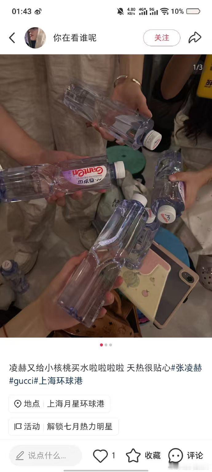张凌赫给线下粉丝买水喝，也太好了吧 