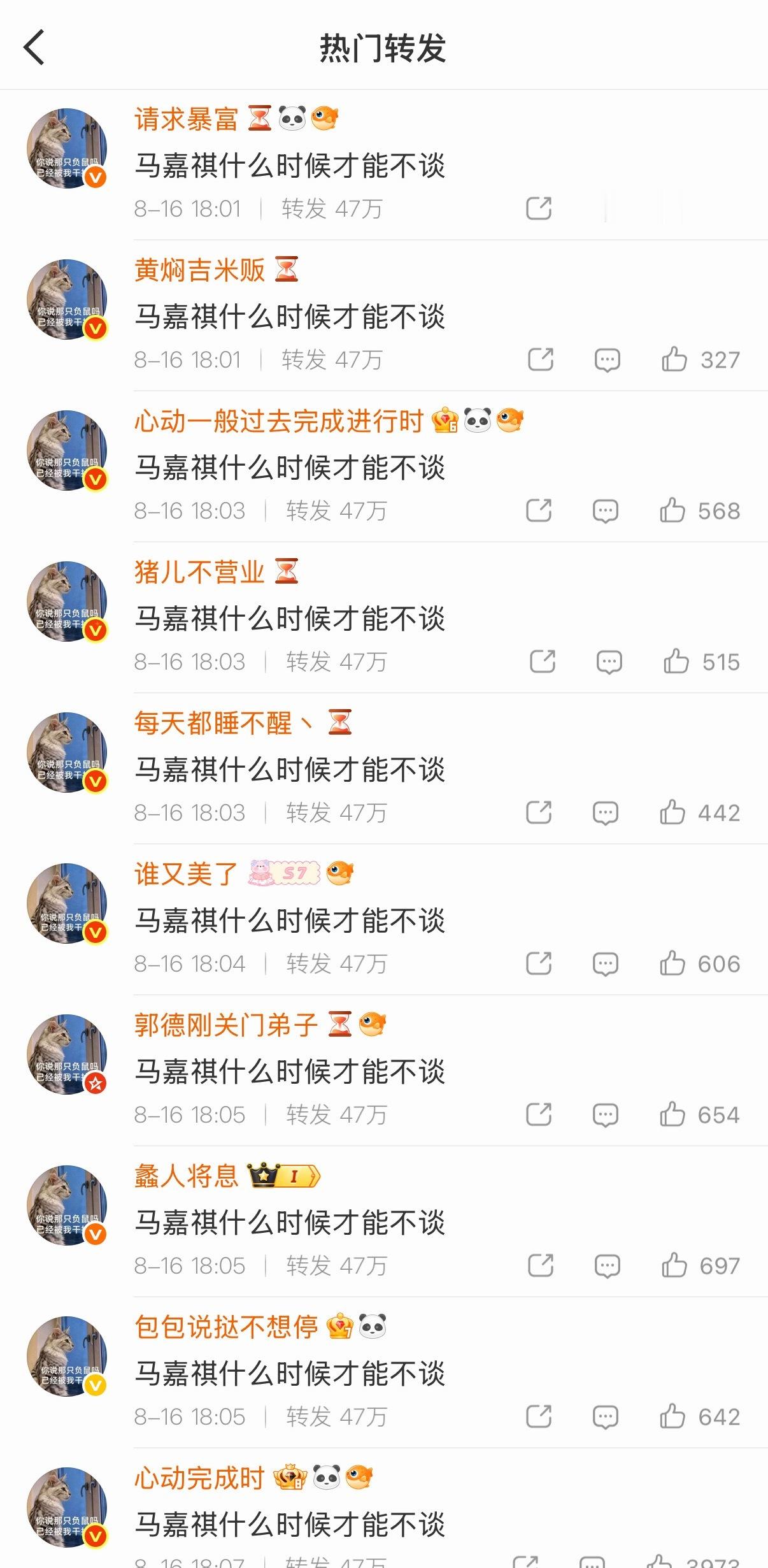 嗯嗯蟆夫不用谢马嘉祺恋爱