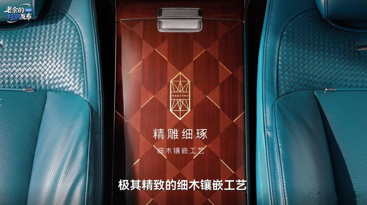 尊界典藏内饰首曝现在越来越看重车内细节体验，尊界典藏用精湛手工，把座舱的舒适与豪
